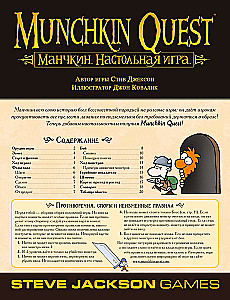 Munchkin Quest Board Game